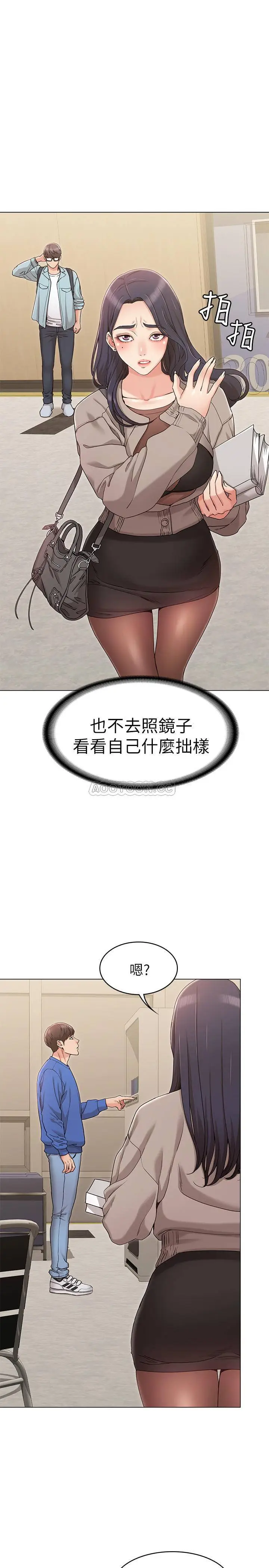 女友的姐姐[顶通]韩漫全集-第8话 书瑜选择的男人是…?无删减无遮挡章节图片 