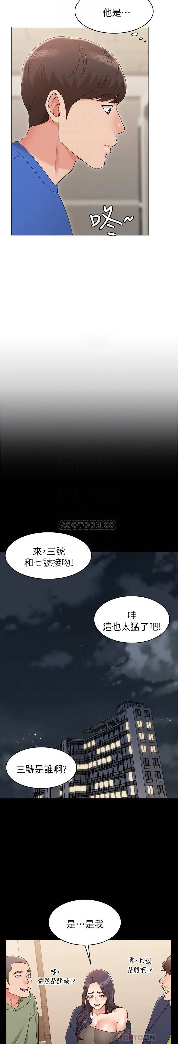 女友的姐姐[顶通]韩漫全集-第8话 书瑜选择的男人是…?无删减无遮挡章节图片 