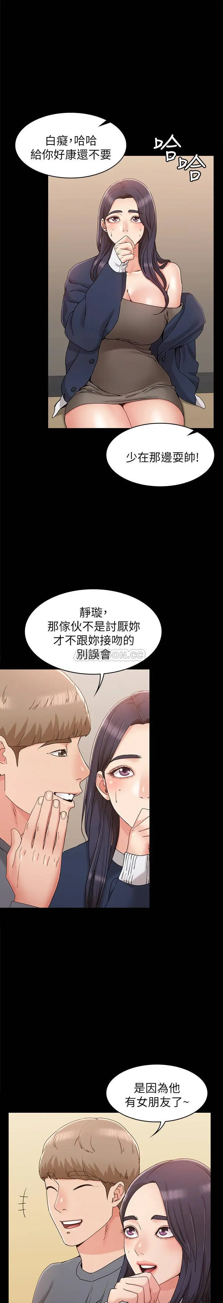 女友的姐姐[顶通]韩漫全集-第8话 书瑜选择的男人是…?无删减无遮挡章节图片 