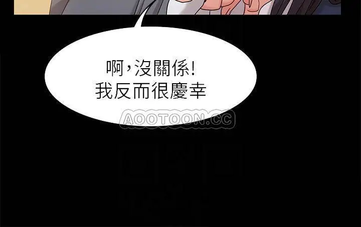 女友的姐姐[顶通]韩漫全集-第8话 书瑜选择的男人是…?无删减无遮挡章节图片 