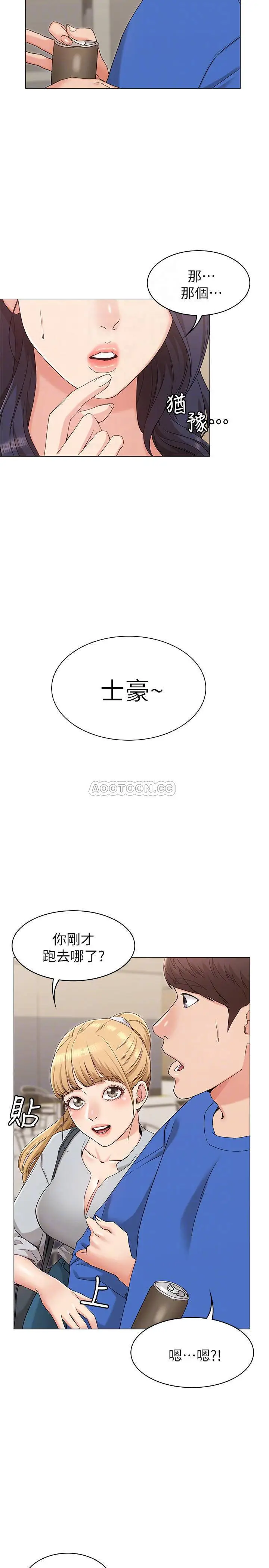 女友的姐姐[顶通]韩漫全集-第8话 书瑜选择的男人是…?无删减无遮挡章节图片 