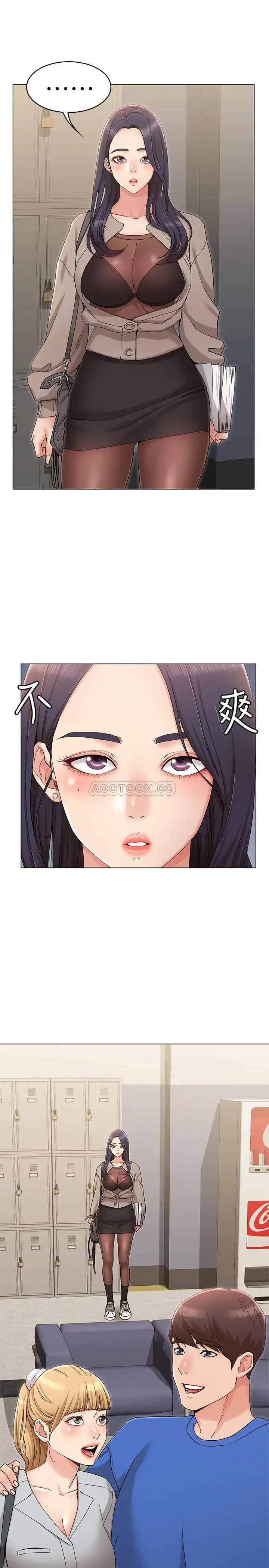 女友的姐姐[顶通]韩漫全集-第8话 书瑜选择的男人是…?无删减无遮挡章节图片 