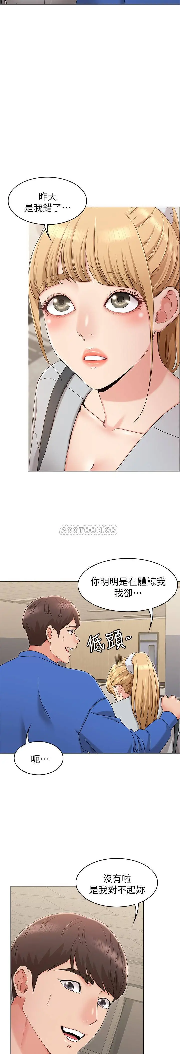 女友的姐姐[顶通]韩漫全集-第8话 书瑜选择的男人是…?无删减无遮挡章节图片 