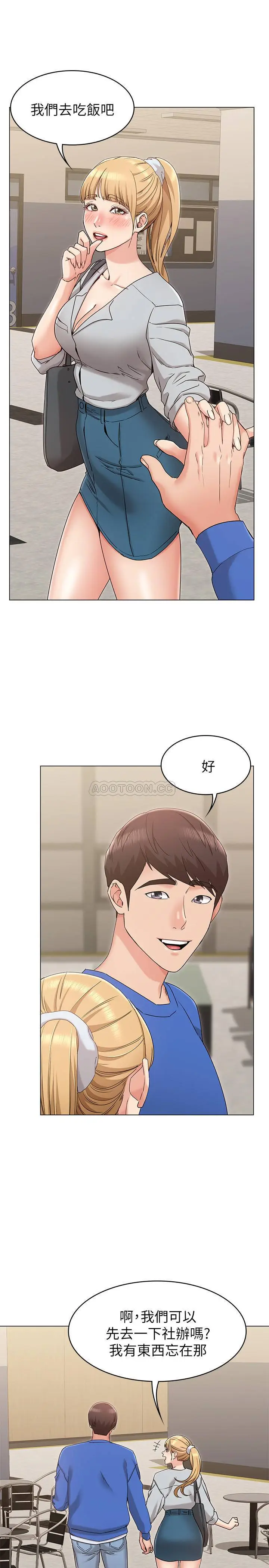 女友的姐姐[顶通]韩漫全集-第8话 书瑜选择的男人是…?无删减无遮挡章节图片 