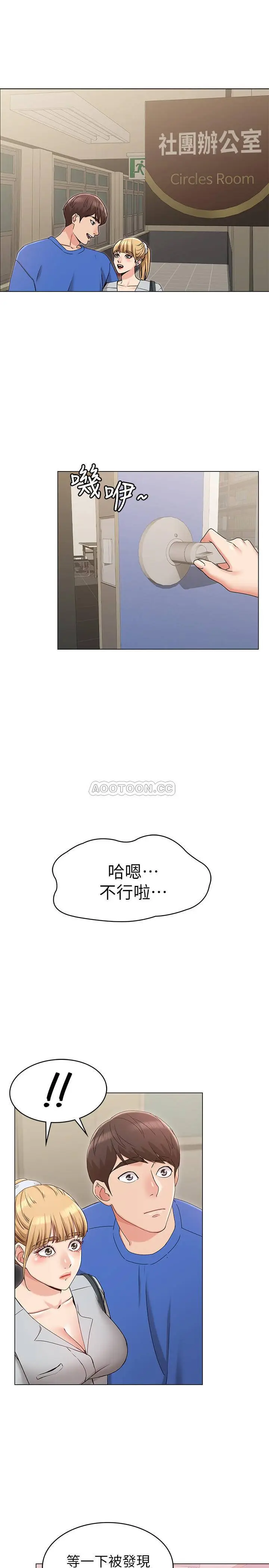 女友的姐姐[顶通]韩漫全集-第8话 书瑜选择的男人是…?无删减无遮挡章节图片 