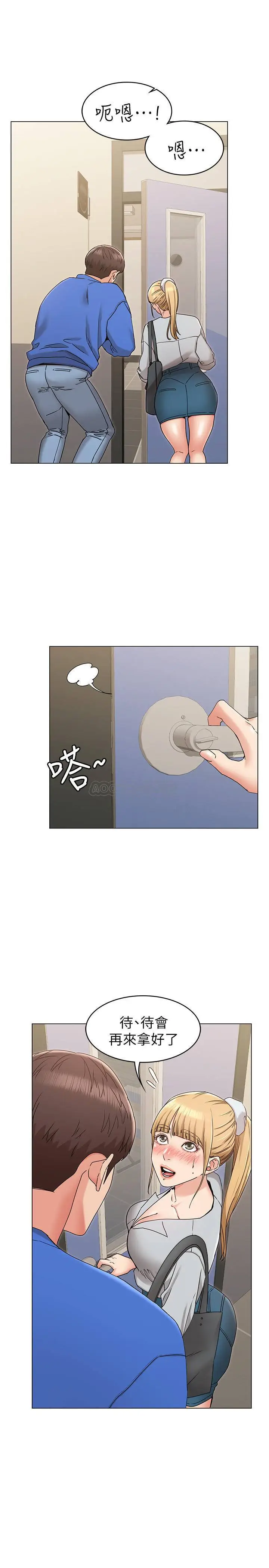 女友的姐姐[顶通]韩漫全集-第8话 书瑜选择的男人是…?无删减无遮挡章节图片 