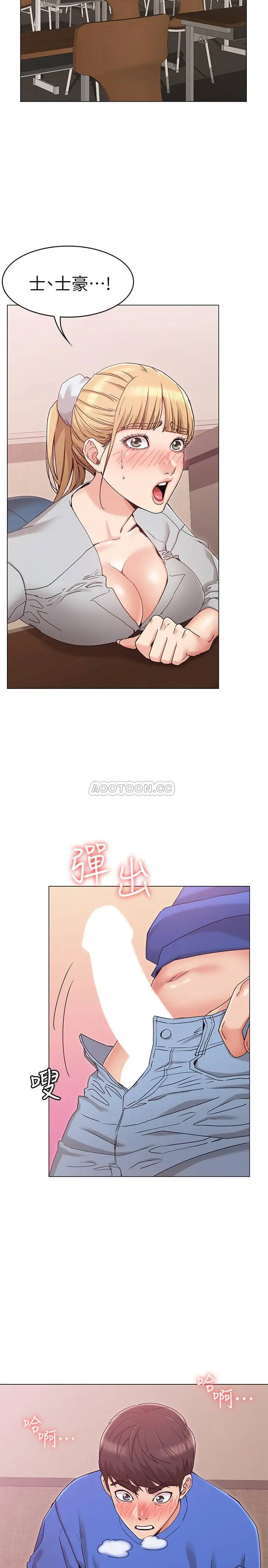 女友的姐姐[顶通]韩漫全集-第8话 书瑜选择的男人是…?无删减无遮挡章节图片 