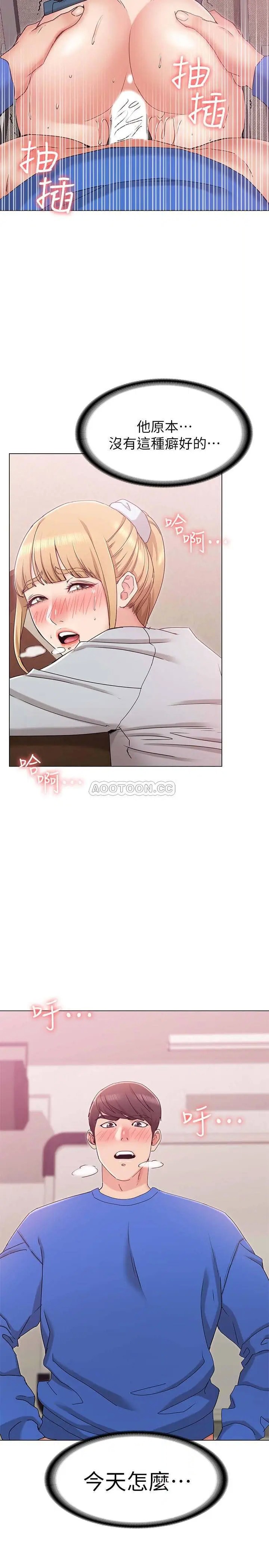 女友的姐姐[顶通]韩漫全集-第9话 士豪，我又想做了无删减无遮挡章节图片 