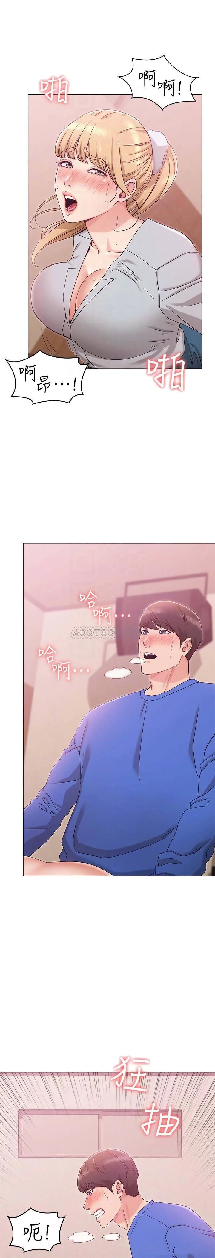 女友的姐姐[顶通]韩漫全集-第9话 士豪，我又想做了无删减无遮挡章节图片 