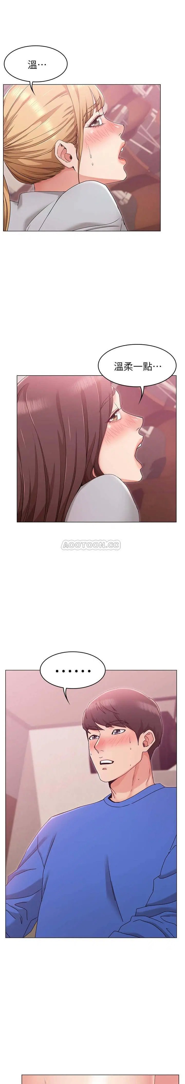 女友的姐姐[顶通]韩漫全集-第9话 士豪，我又想做了无删减无遮挡章节图片 