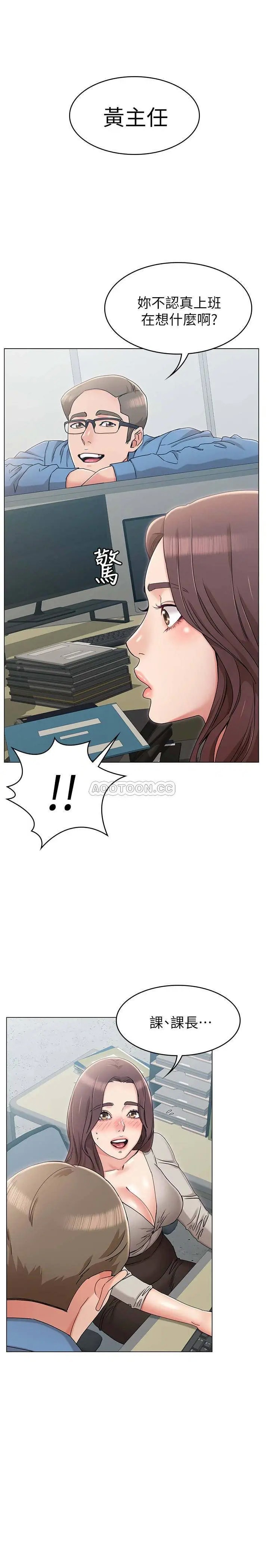 女友的姐姐[顶通]韩漫全集-第9话 士豪，我又想做了无删减无遮挡章节图片 