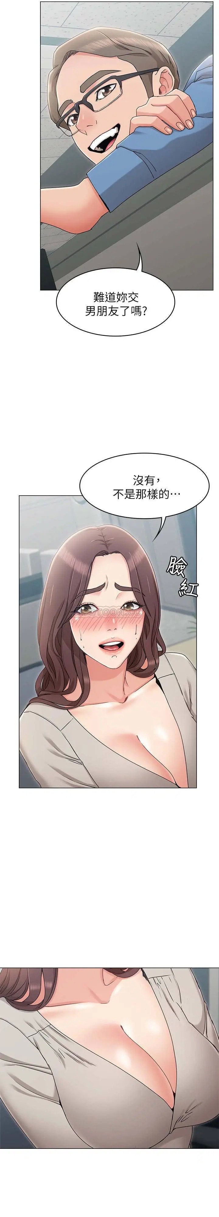 女友的姐姐[顶通]韩漫全集-第9话 士豪，我又想做了无删减无遮挡章节图片 