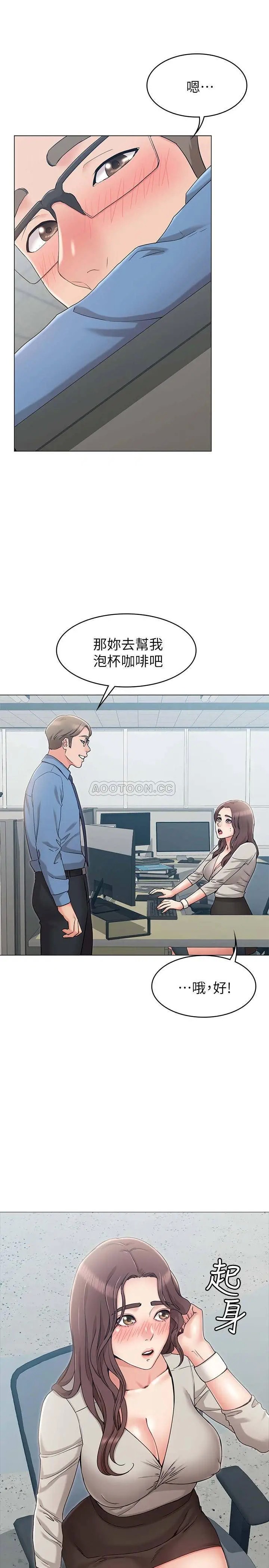 女友的姐姐[顶通]韩漫全集-第9话 士豪，我又想做了无删减无遮挡章节图片 