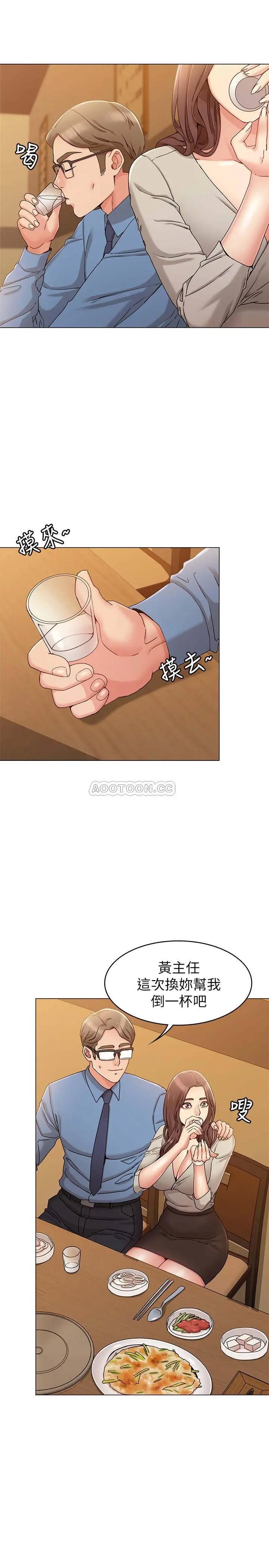 女友的姐姐[顶通]韩漫全集-第9话 士豪，我又想做了无删减无遮挡章节图片 