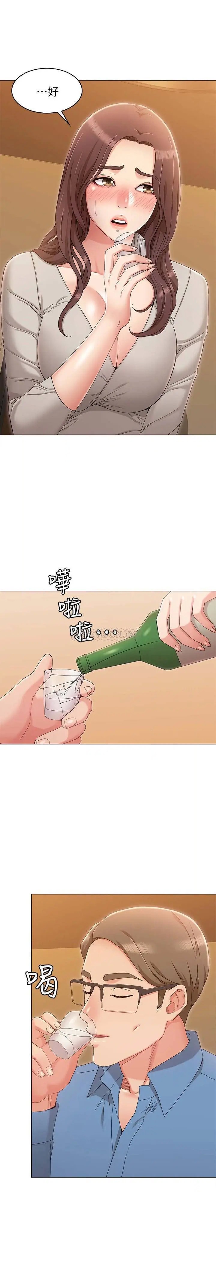 女友的姐姐[顶通]韩漫全集-第9话 士豪，我又想做了无删减无遮挡章节图片 