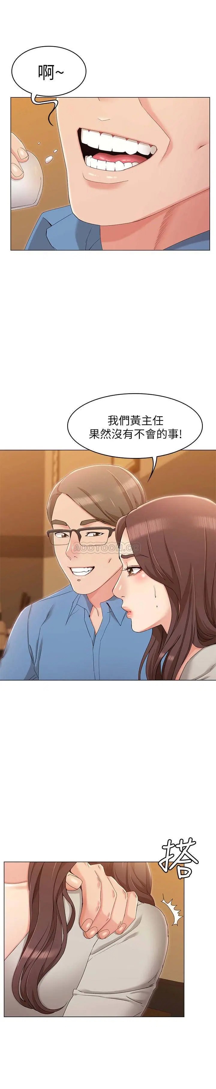 女友的姐姐[顶通]韩漫全集-第9话 士豪，我又想做了无删减无遮挡章节图片 