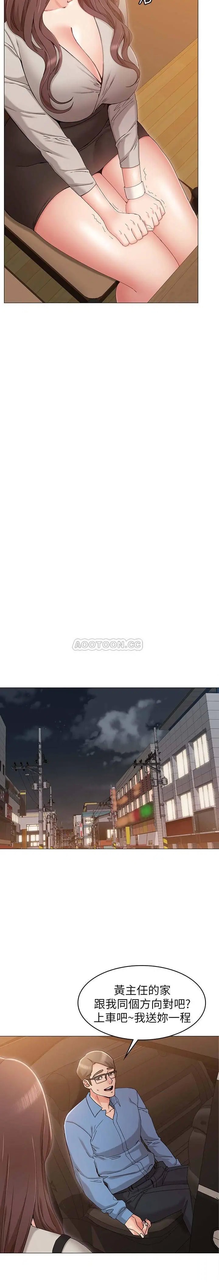 女友的姐姐[顶通]韩漫全集-第9话 士豪，我又想做了无删减无遮挡章节图片 