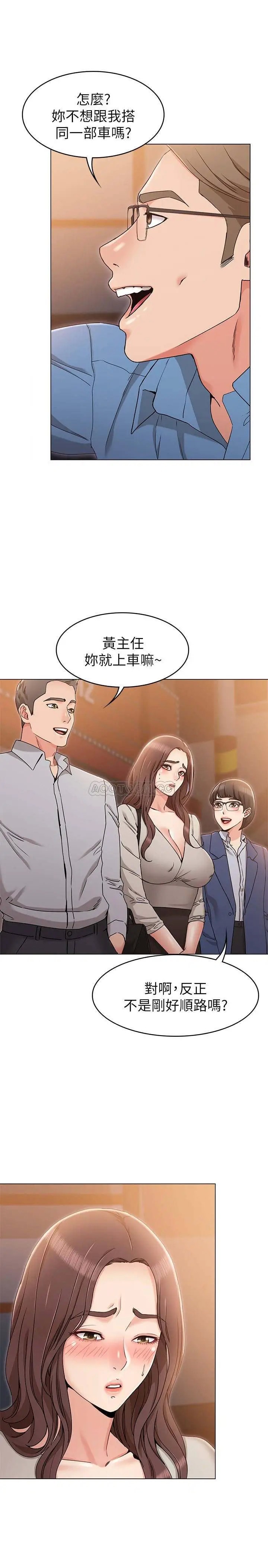 女友的姐姐[顶通]韩漫全集-第9话 士豪，我又想做了无删减无遮挡章节图片 