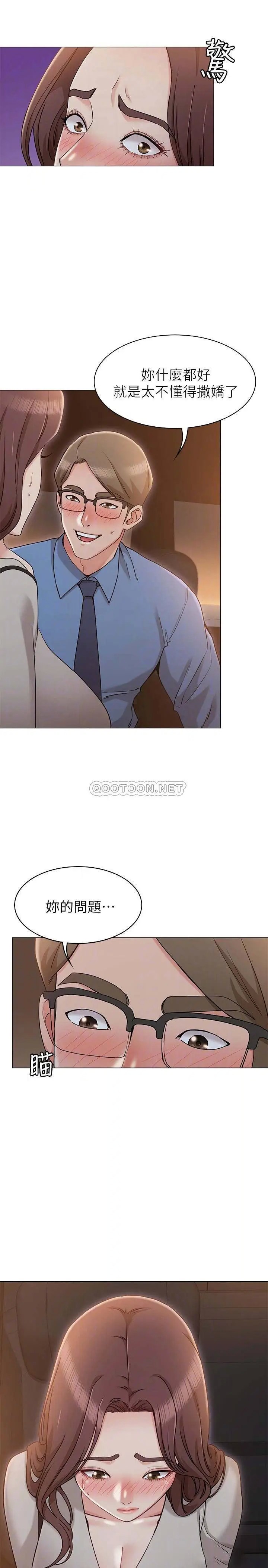 女友的姐姐[顶通]韩漫全集-第10话 越来越需要彼此的两人无删减无遮挡章节图片 