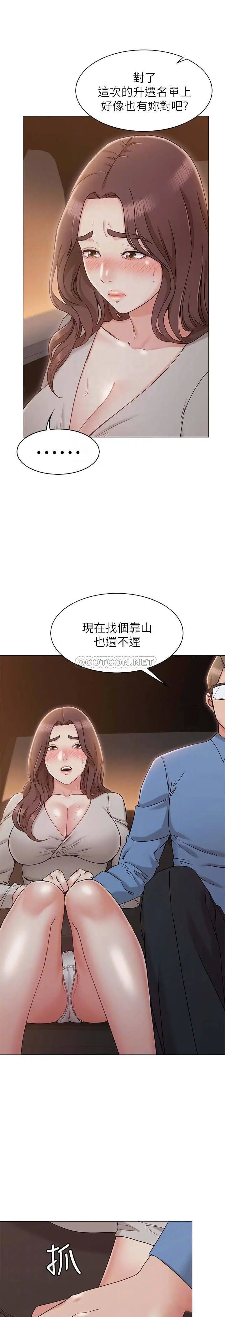女友的姐姐[顶通]韩漫全集-第10话 越来越需要彼此的两人无删减无遮挡章节图片 