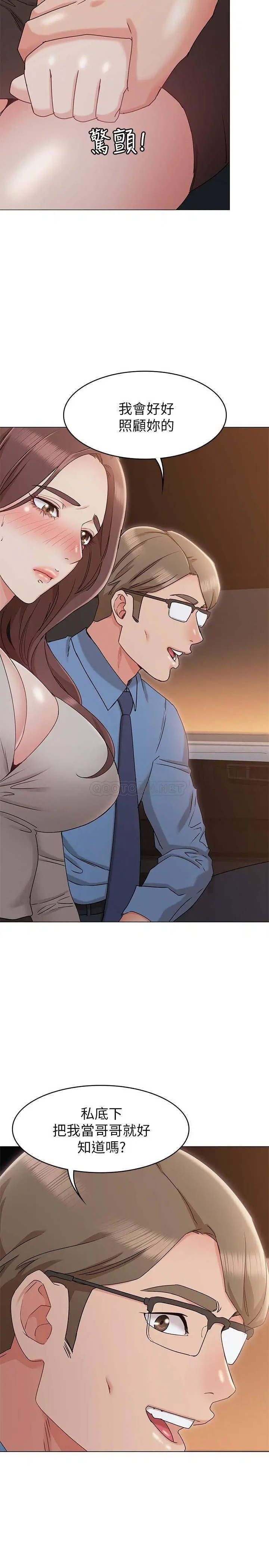 女友的姐姐[顶通]韩漫全集-第10话 越来越需要彼此的两人无删减无遮挡章节图片 