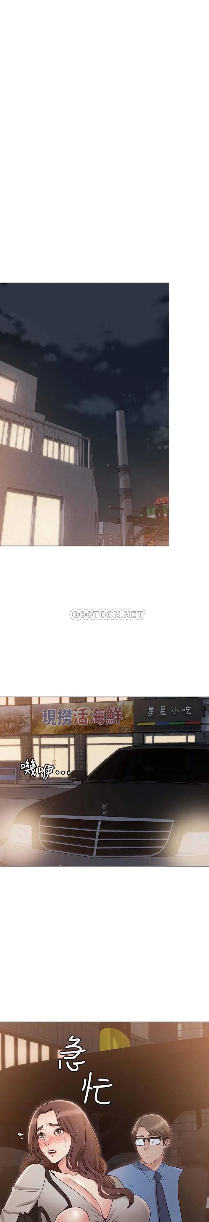 女友的姐姐[顶通]韩漫全集-第10话 越来越需要彼此的两人无删减无遮挡章节图片 