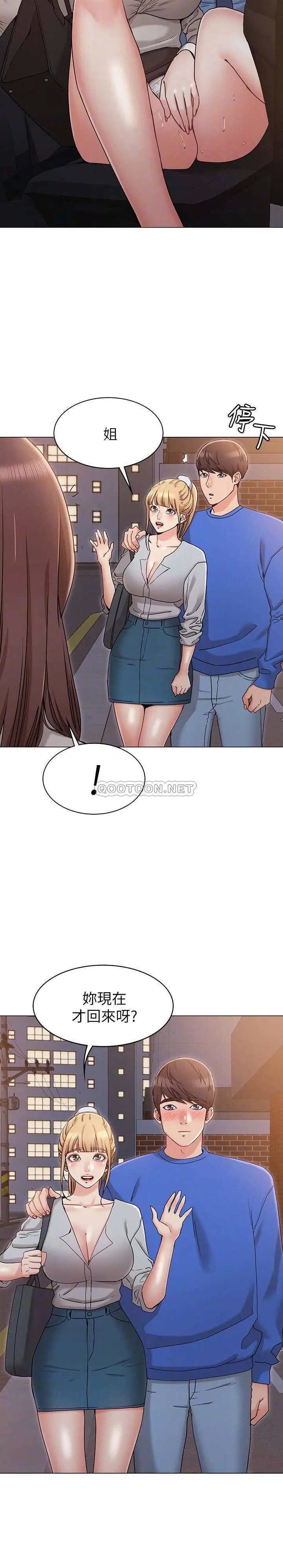 女友的姐姐[顶通]韩漫全集-第10话 越来越需要彼此的两人无删减无遮挡章节图片 