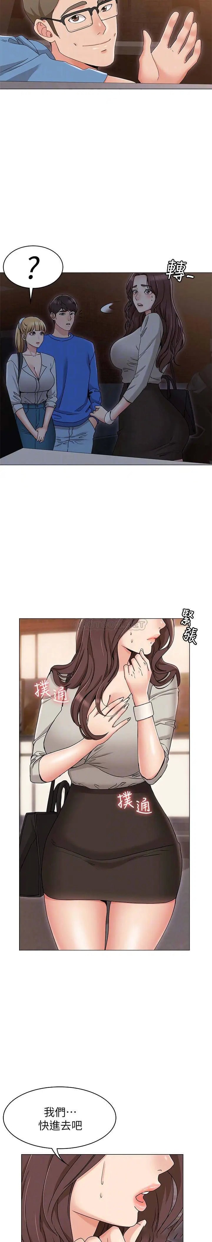 女友的姐姐[顶通]韩漫全集-第10话 越来越需要彼此的两人无删减无遮挡章节图片 