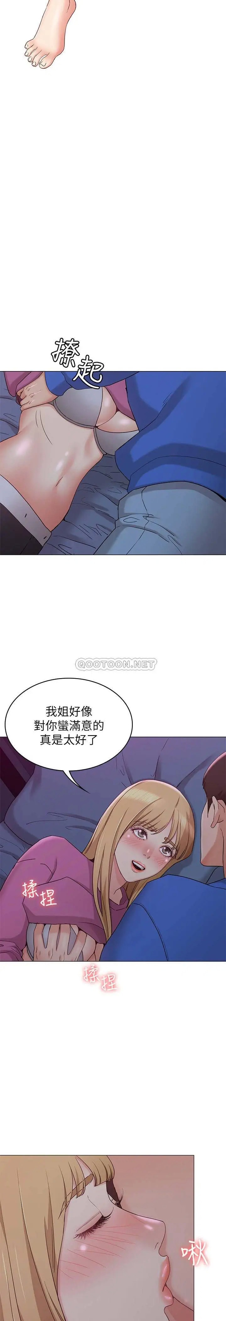 女友的姐姐[顶通]韩漫全集-第10话 越来越需要彼此的两人无删减无遮挡章节图片 