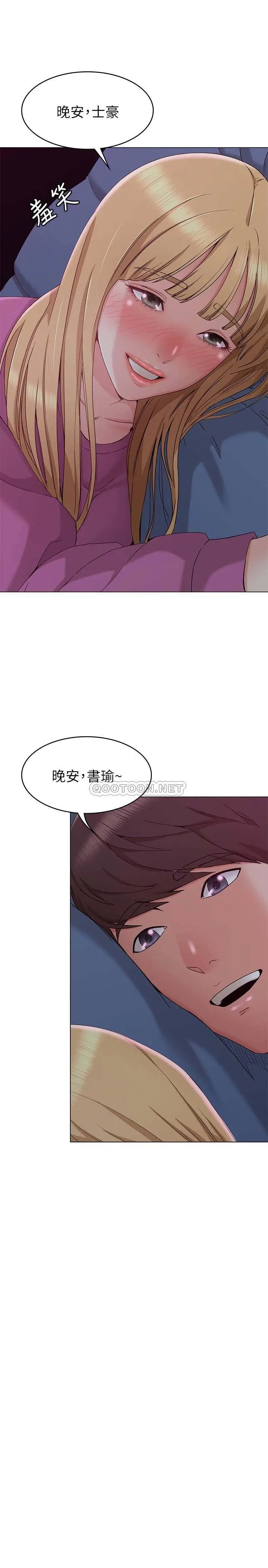 女友的姐姐[顶通]韩漫全集-第10话 越来越需要彼此的两人无删减无遮挡章节图片 