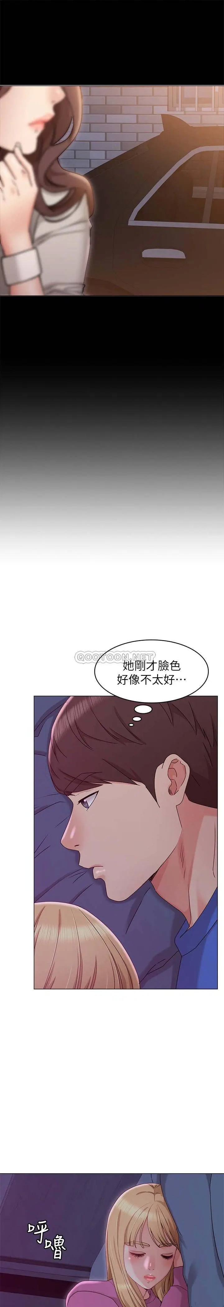 女友的姐姐[顶通]韩漫全集-第10话 越来越需要彼此的两人无删减无遮挡章节图片 