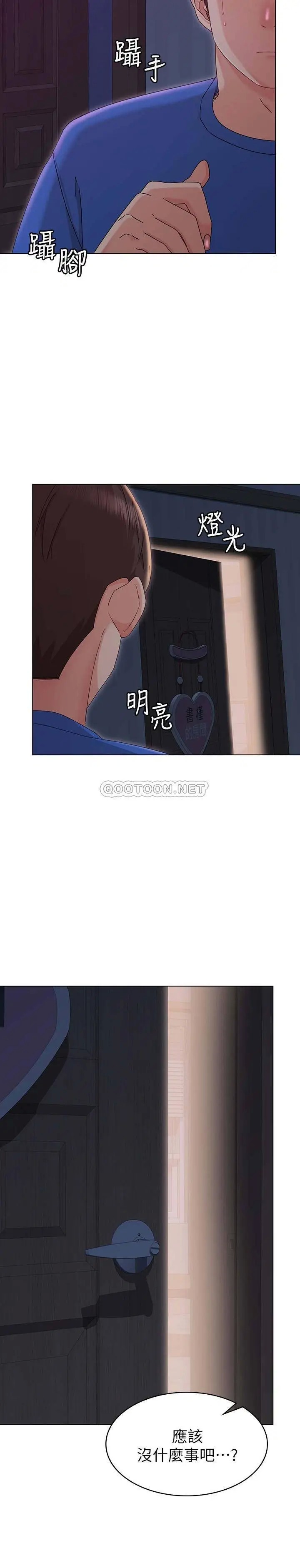 女友的姐姐[顶通]韩漫全集-第10话 越来越需要彼此的两人无删减无遮挡章节图片 