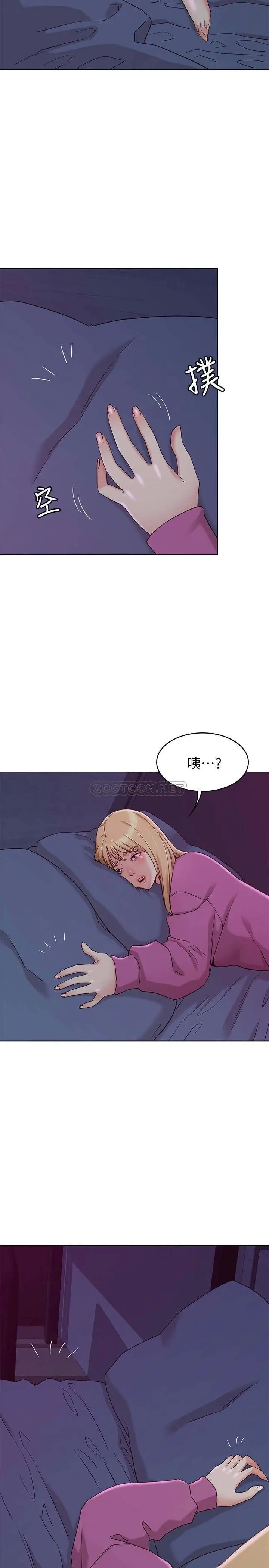 女友的姐姐[顶通]韩漫全集-第10话 越来越需要彼此的两人无删减无遮挡章节图片 