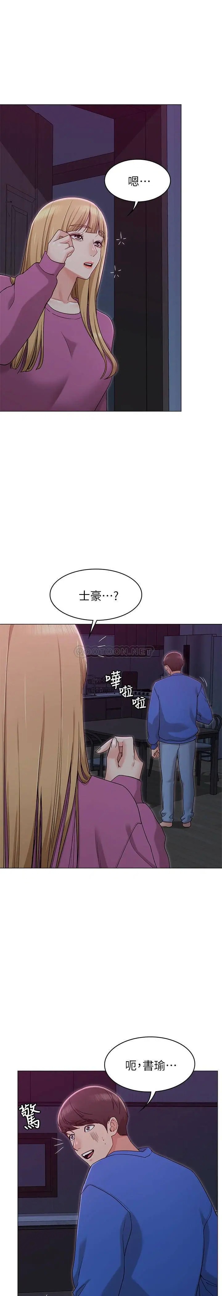 女友的姐姐[顶通]韩漫全集-第11话 女王驯服男人的方法无删减无遮挡章节图片 