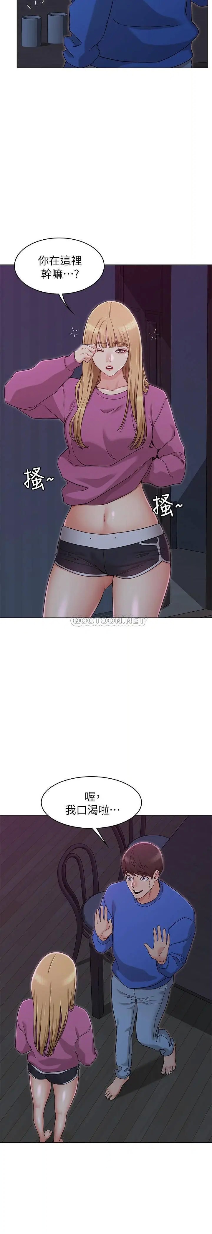 女友的姐姐[顶通]韩漫全集-第11话 女王驯服男人的方法无删减无遮挡章节图片 