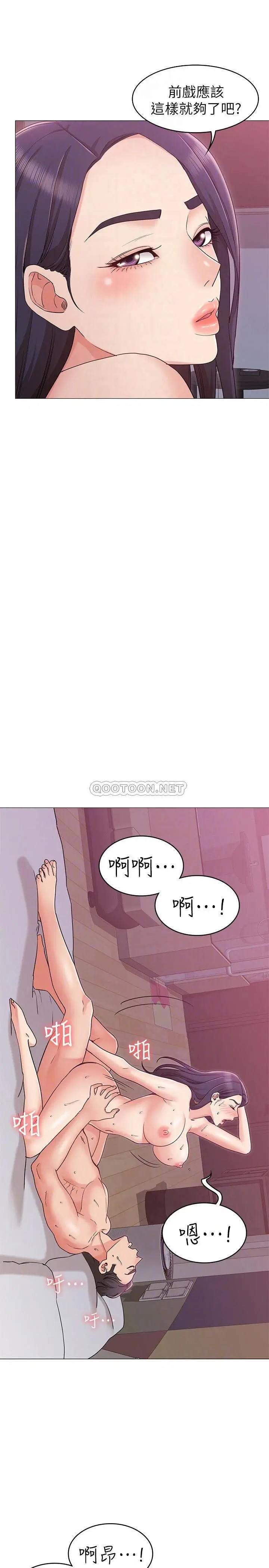 女友的姐姐[顶通]韩漫全集-第11话 女王驯服男人的方法无删减无遮挡章节图片 