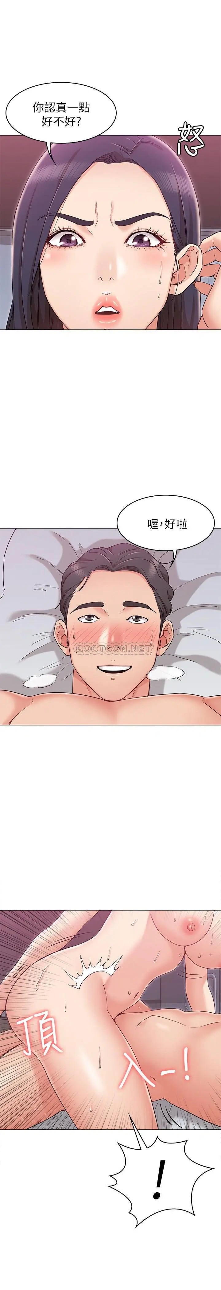 女友的姐姐[顶通]韩漫全集-第11话 女王驯服男人的方法无删减无遮挡章节图片 