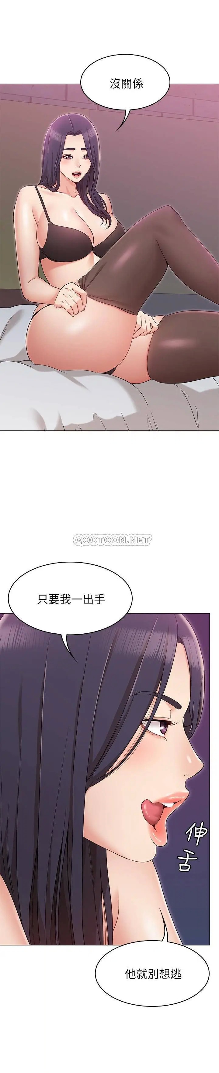 女友的姐姐[顶通]韩漫全集-第11话 女王驯服男人的方法无删减无遮挡章节图片 