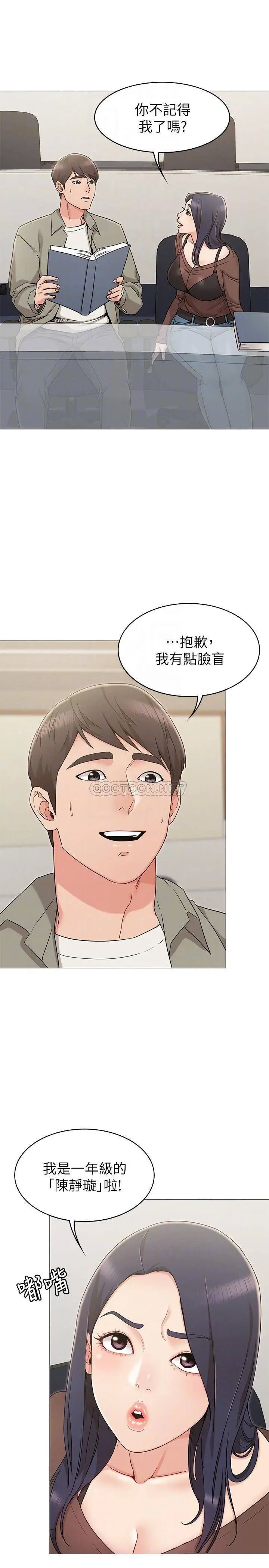 女友的姐姐[顶通]韩漫全集-第12话 你们的手怎么牵在一起?无删减无遮挡章节图片 