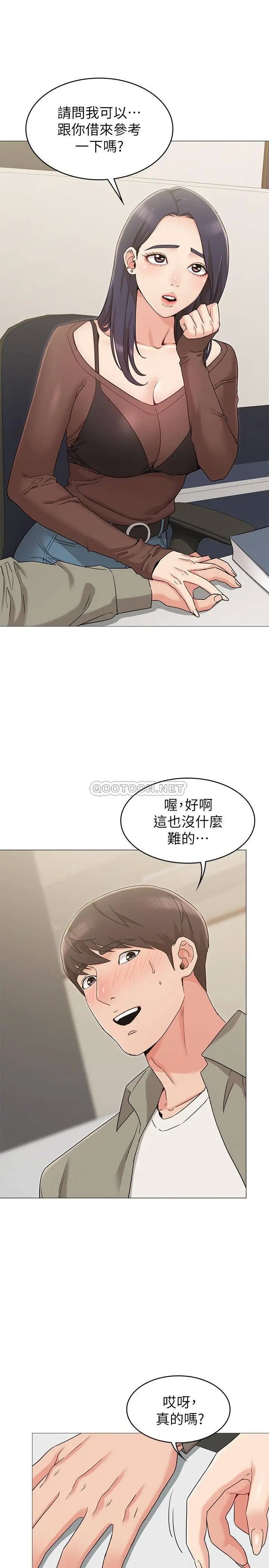 女友的姐姐[顶通]韩漫全集-第12话 你们的手怎么牵在一起?无删减无遮挡章节图片 