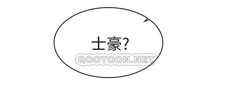 女友的姐姐[顶通]韩漫全集-第12话 你们的手怎么牵在一起?无删减无遮挡章节图片 