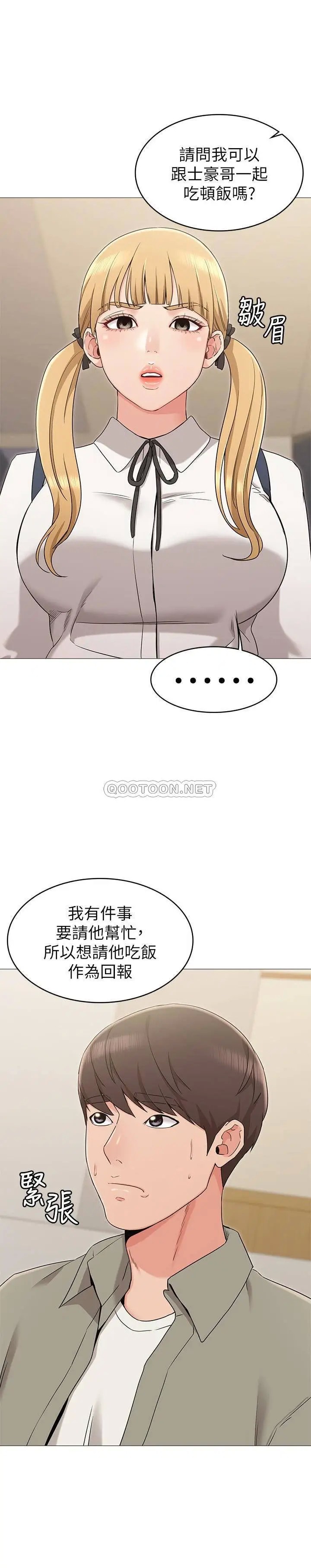 女友的姐姐[顶通]韩漫全集-第12话 你们的手怎么牵在一起?无删减无遮挡章节图片 