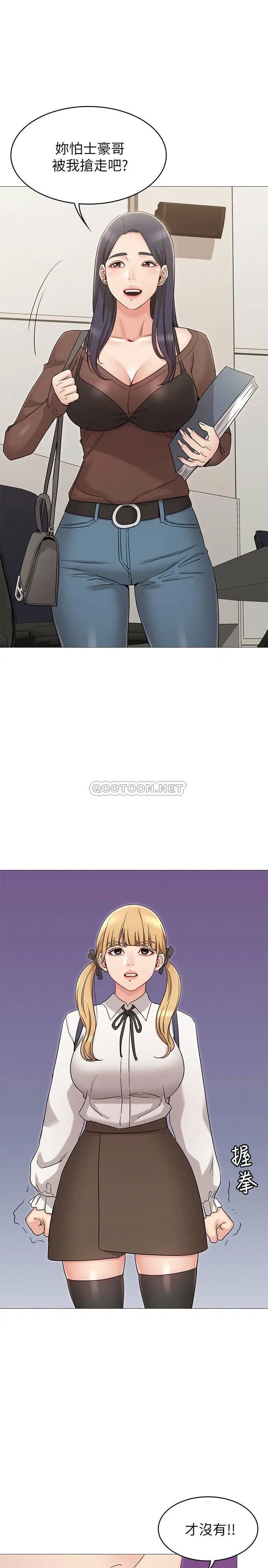 女友的姐姐[顶通]韩漫全集-第12话 你们的手怎么牵在一起?无删减无遮挡章节图片 
