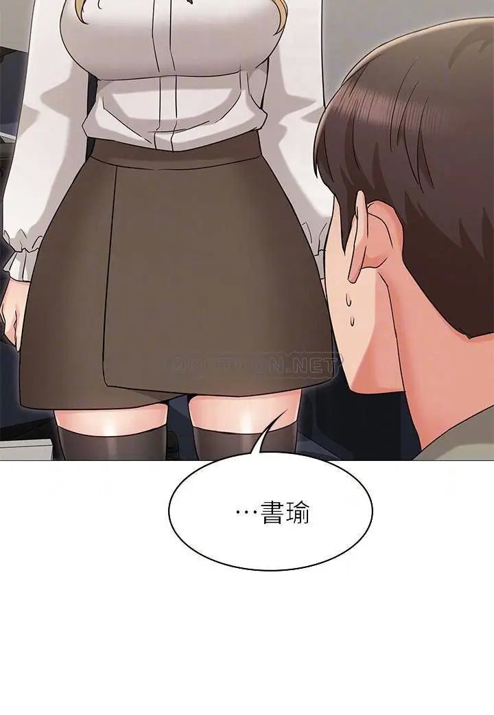 女友的姐姐[顶通]韩漫全集-第12话 你们的手怎么牵在一起?无删减无遮挡章节图片 