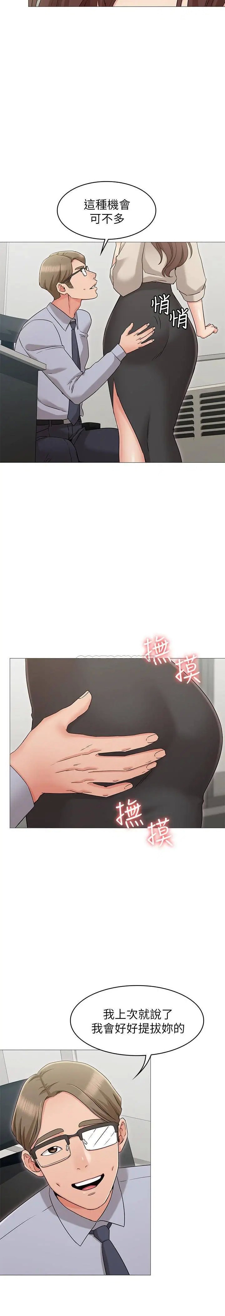 女友的姐姐[顶通]韩漫全集-第12话 你们的手怎么牵在一起?无删减无遮挡章节图片 