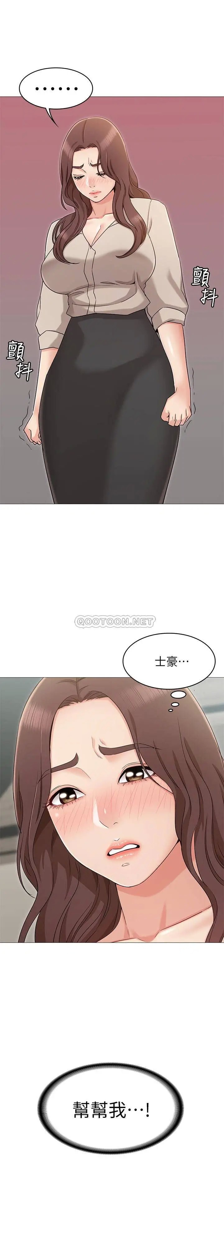 女友的姐姐[顶通]韩漫全集-第12话 你们的手怎么牵在一起?无删减无遮挡章节图片 