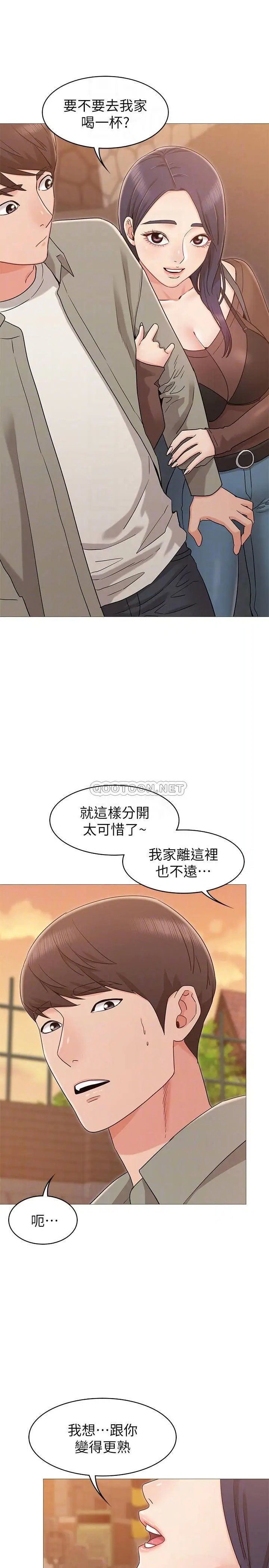 女友的姐姐[顶通]韩漫全集-第13话 在空无一人的办公室…无删减无遮挡章节图片 