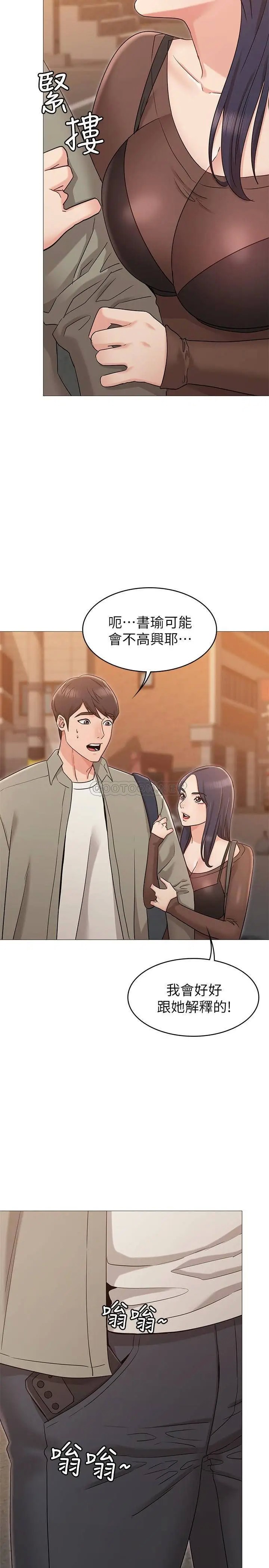 女友的姐姐[顶通]韩漫全集-第13话 在空无一人的办公室…无删减无遮挡章节图片 