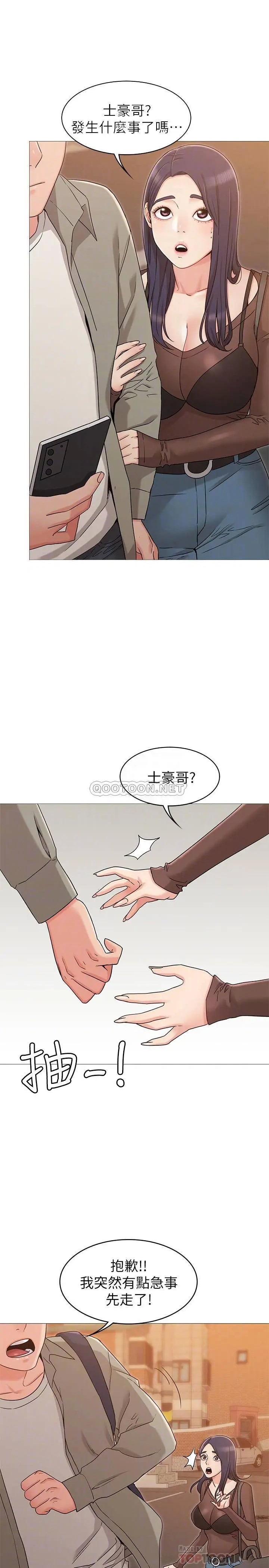 女友的姐姐[顶通]韩漫全集-第13话 在空无一人的办公室…无删减无遮挡章节图片 