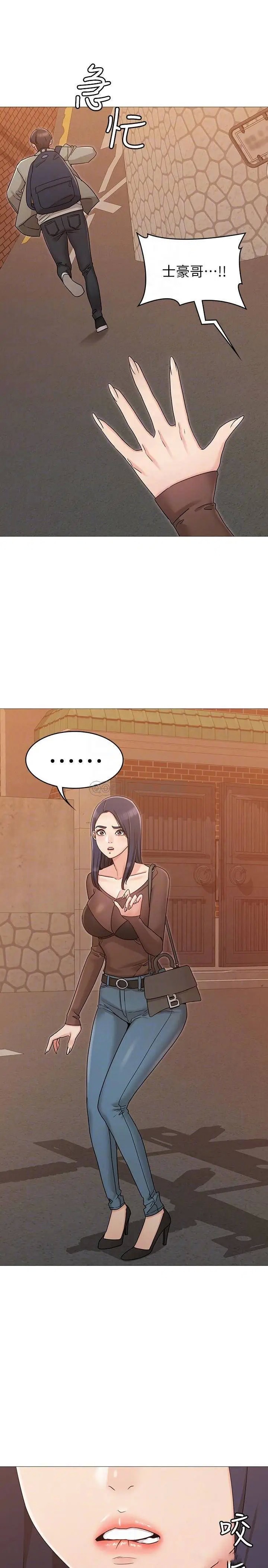 女友的姐姐[顶通]韩漫全集-第13话 在空无一人的办公室…无删减无遮挡章节图片 